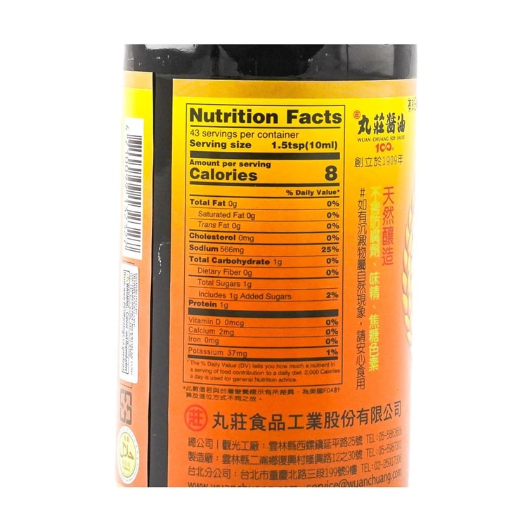 醤油、14.54 液量オンス 3