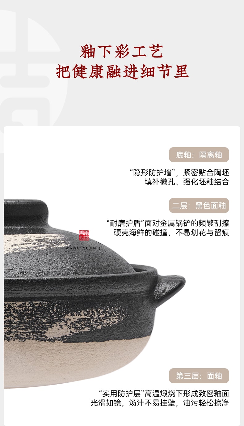 王源吉 黑白太极砂锅26cm 家用炖盅陶土砂锅煲仔饭耐高温干烧不裂燃气灶专用汤锅
