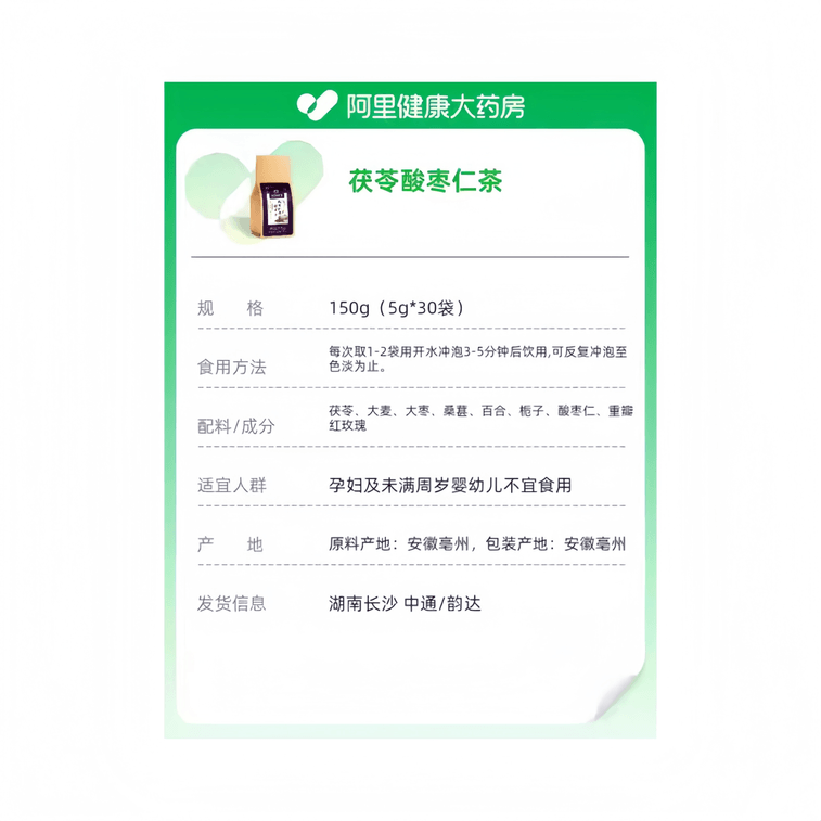 Suan Zao Ren, Lily Bulbs, and Poria Tea 150g - Helps with sleep, ideal for poor sleep quality and vivid dreams 4