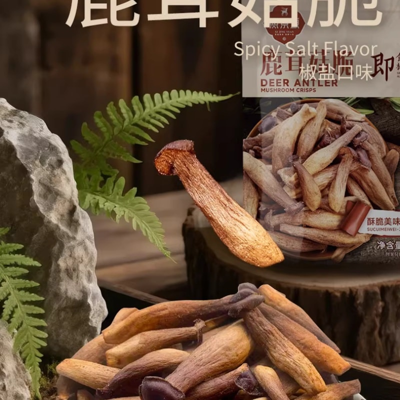 【中国直邮】 熙景源 鹿茸菇脆酥解馋开袋即食130g*1袋