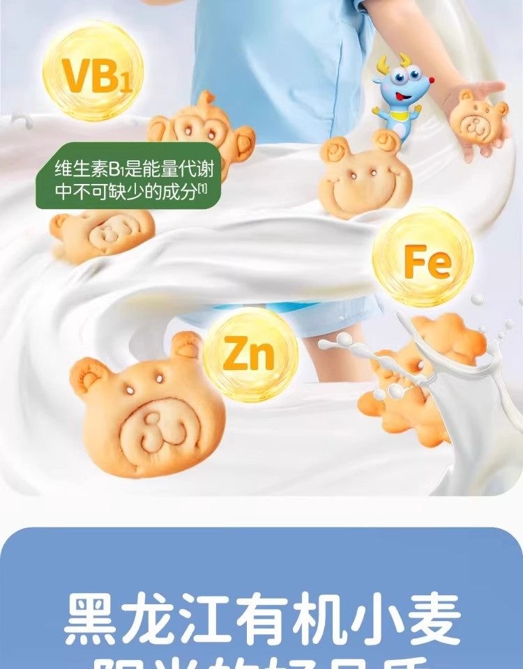 小鹿蓝蓝 婴幼儿有机树莓椰子饼干 强化钙铁锌儿童零食80g/盒