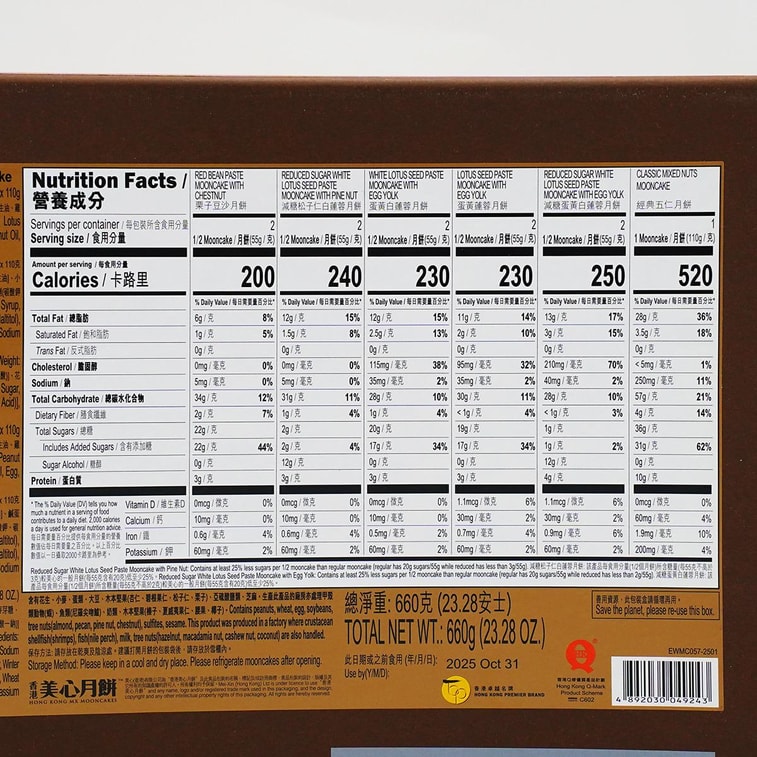 홍콩 동방명주 월병 선물 상자 - 다양한 맛, 6개입, 23.2oz 10