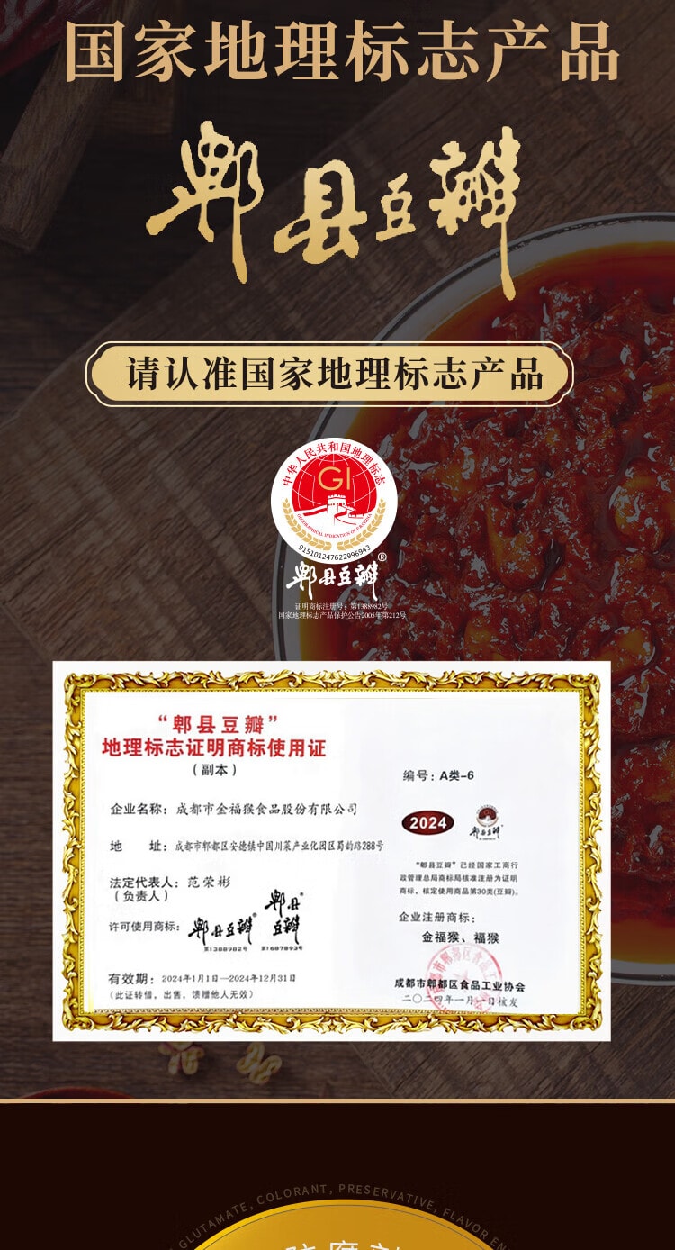 【中国直邮】 福猴 红油郫县豆瓣酱350g 四川特产 调料辣椒酱