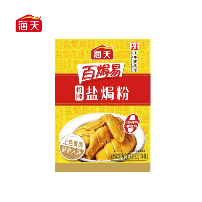 Signature Salt Baked Powder 30g*6 Authentic Home Use Sand Ginger Salt Baked Seafood Shrimp Crab Chicken Powder