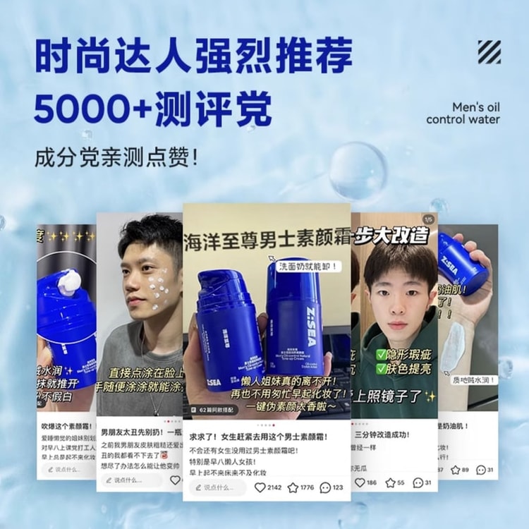 中国からの直送】ZSEA メンズ BB クリーム 50g/ボトル、コンシーラー