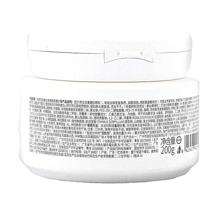 Whitening Smooth Fragrance Body Scrub Exfoliating Soft Skin 7.1oz 3