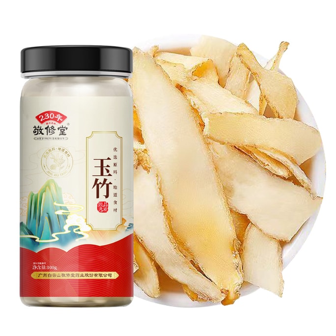 敬修堂【巨大片肉质厚 天然开塞露】玉竹100g 三甲医院专供医院货更有效 无硫熏药企品牌 沙参麦冬炖排骨汤猪骨汤瘦肉汁滋阴通便便秘烦躁不安阴虚火旺