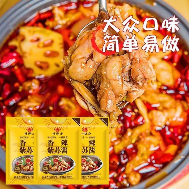 린후향 매운 깻잎 소스, 후난 특산 깻잎 양념 소스, 60g*5봉지 3