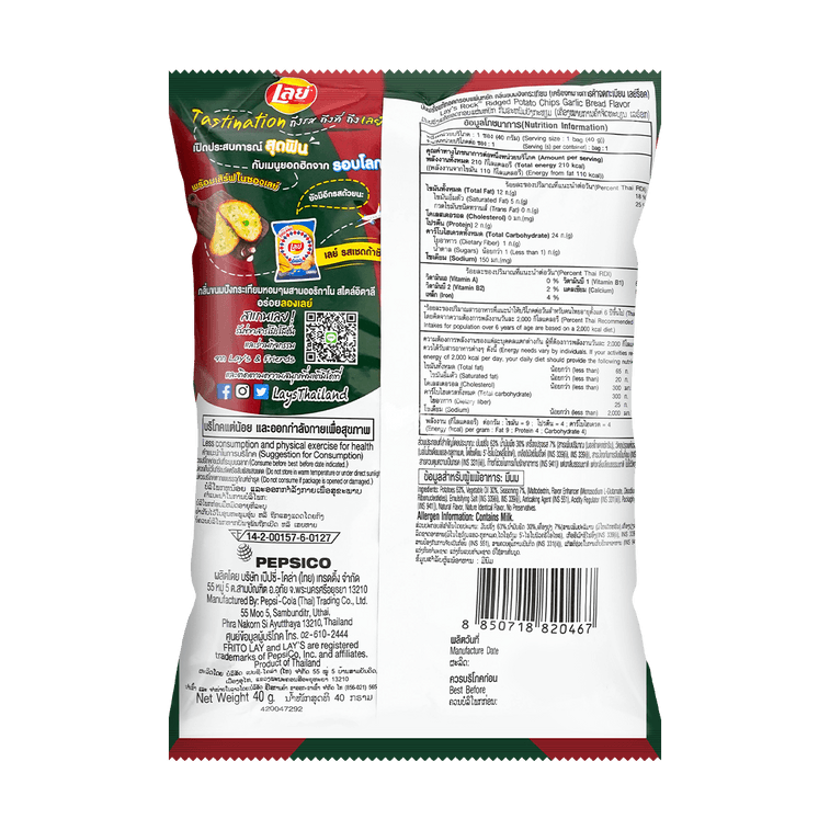 Potato Chips Garlic Bread Flavor 1.48 oz 4