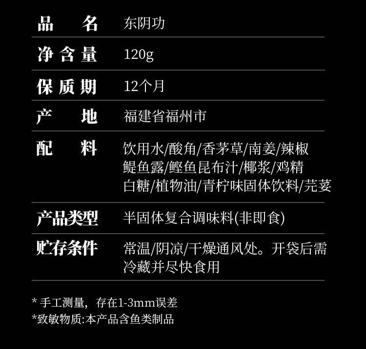 【中国直邮】 金唐 冬阴功火锅料 泰式风味 120g