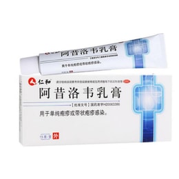 仁和 阿昔洛韦软膏 用于单纯疱疹带状疱疹感染15g*1支/盒(小红书推荐)
