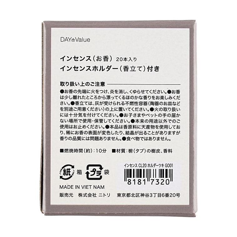 조지 프레시 린넨 향 인센스 20개입 (받침대 포함), 홈 프래그런스 6