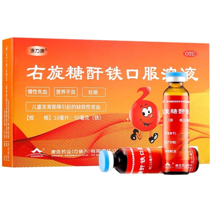 Iron Dextrose Oral Solution Iron Supplement Anemia Iron Supplement 5pcs/box
