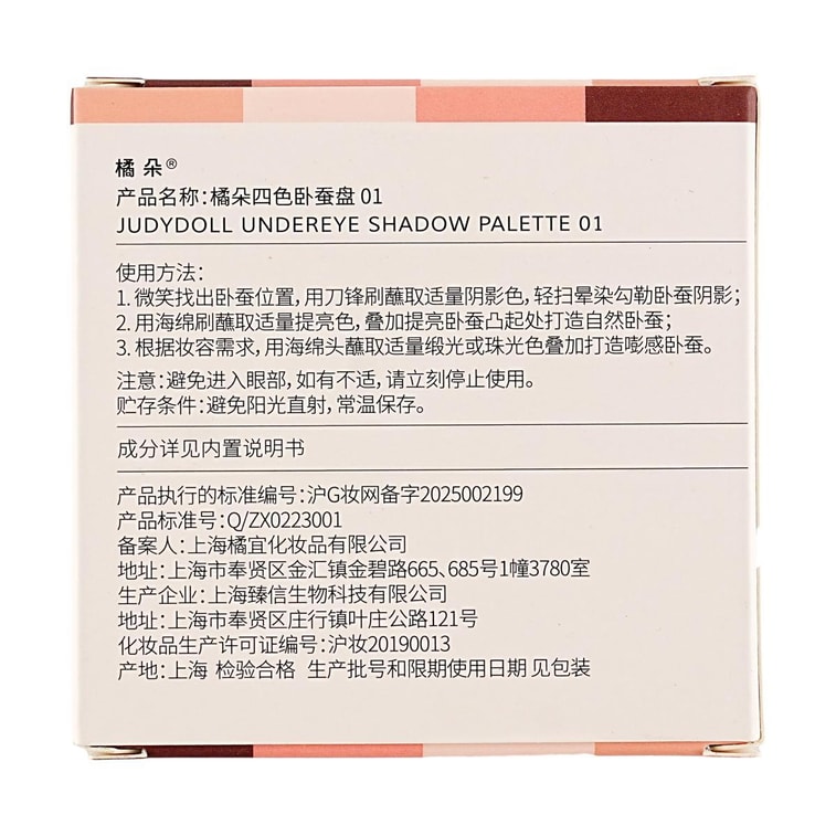 Undereye Shadow Palette, #01 Cinnamon Chill - Blurring Effect, Cool/Olive Undertone​​ 10