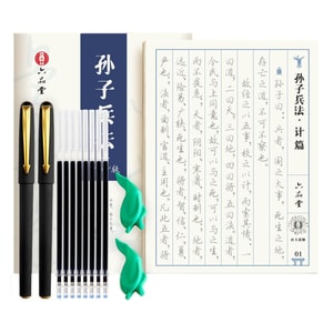 【中国直邮】 六品堂 孙子兵法字帖  48页/本 13篇 行楷 成人硬笔字帖 高启强同款