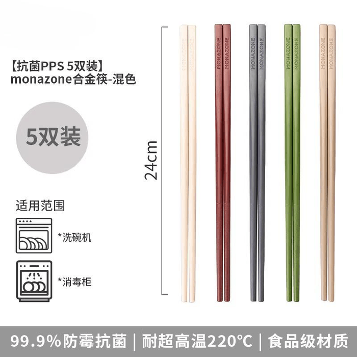 Modern Housewife Alloy Chopsticks High-grade Household Antibacterial & Mildew-resistant Simple Design 5 Pairs 3