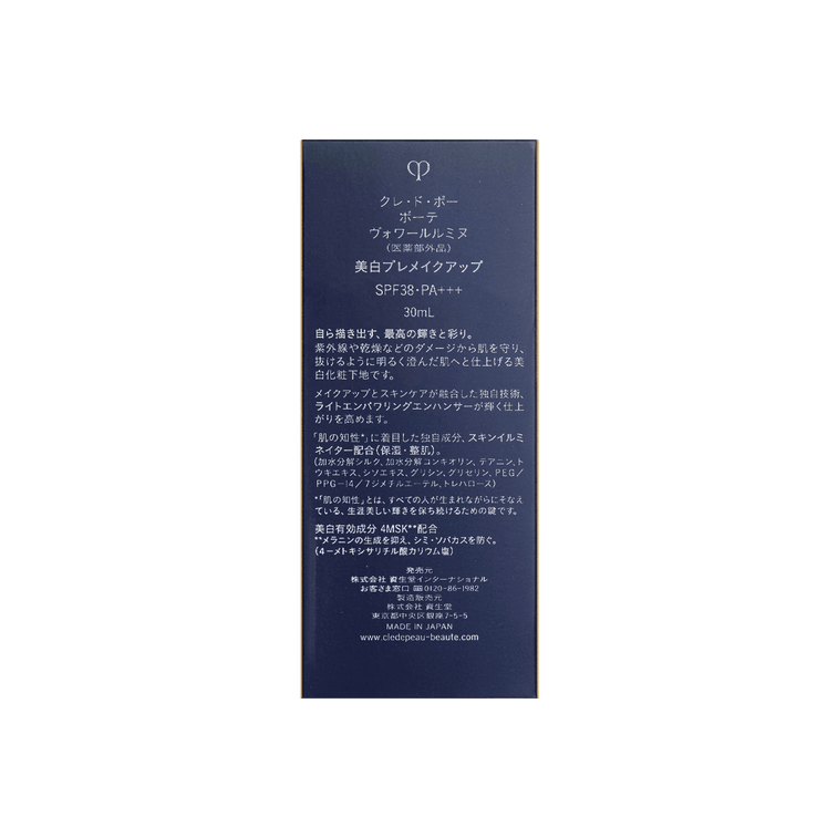 VOILE LUMINEUX Brightening Enhance Veil Primer @COSME Award 7