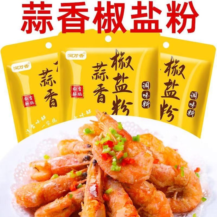 [Must-Have for Lunar New Year] Garlic-Flavored Salt and Pepper Powder, Home Use, Bagged, Seasoning for Salt-Baked Dishes, Special Seasoning for Salt-Baked Mantis Shrimp and Ribs, 30g*2 Bags 5