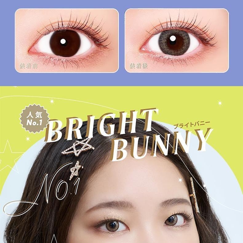 【日本美瞳/日本直郵】RiriBunny 1Day-Refrear 日拋美瞳 Candy Bunny“棕色系”10片裝 度數-2.00(200)預定3-5天 DIA:14.5mm | BC:8.7mm