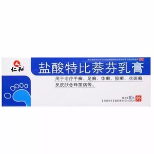 Terbinafine Hydrochloride Cream For Athlete'S Foot To Remove Beri Fungus Infection 10g