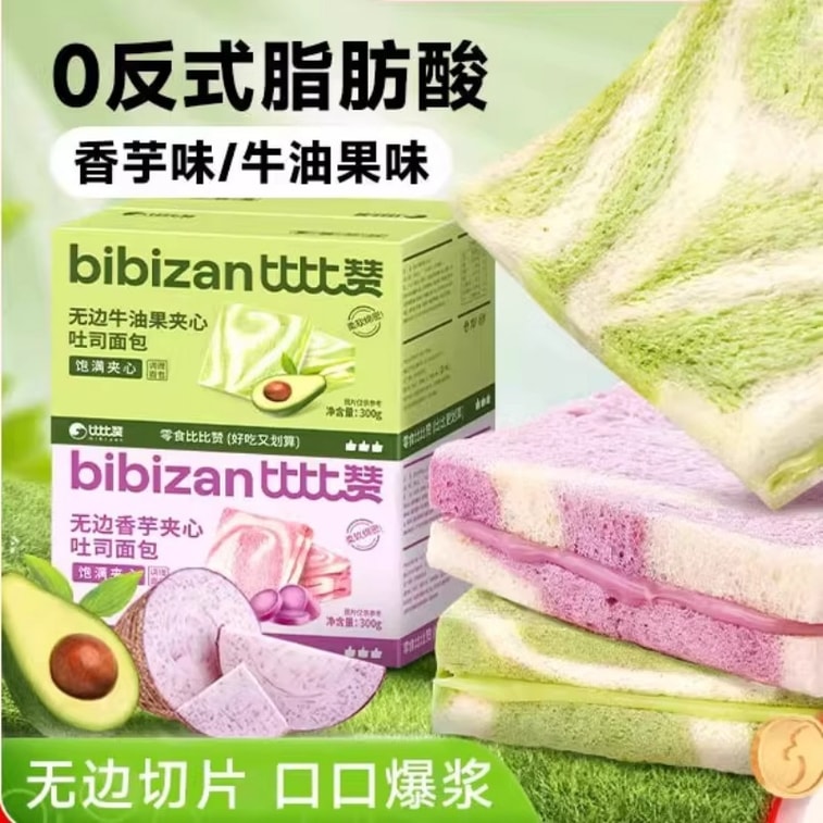 Crustless Taro Avocado Sandwich Toast Soft Bread Breakfast Pastry Snack 0.66lb 4