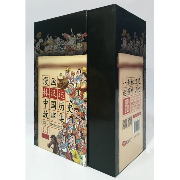 漫画林汉达中国历史故事集（函套书共10册） - 亚米