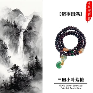 【諸事圓滿】三圈小葉紫檀手串 天然老料多寶佛珠手鍊 新中式國風百搭項鍊 男女同款盤玩文玩