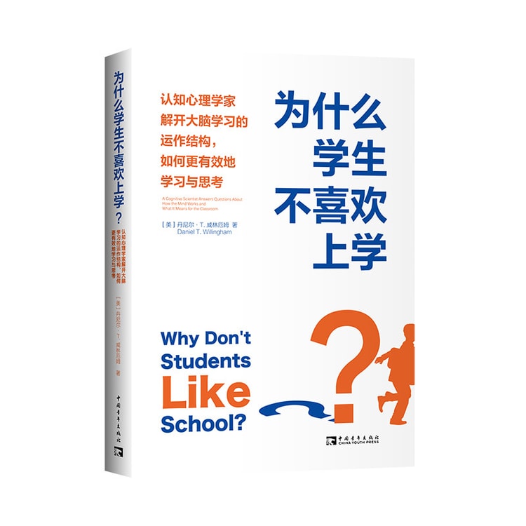 中國直郵】I READING愛閱讀為什麼學生不喜歡上學? - Yami