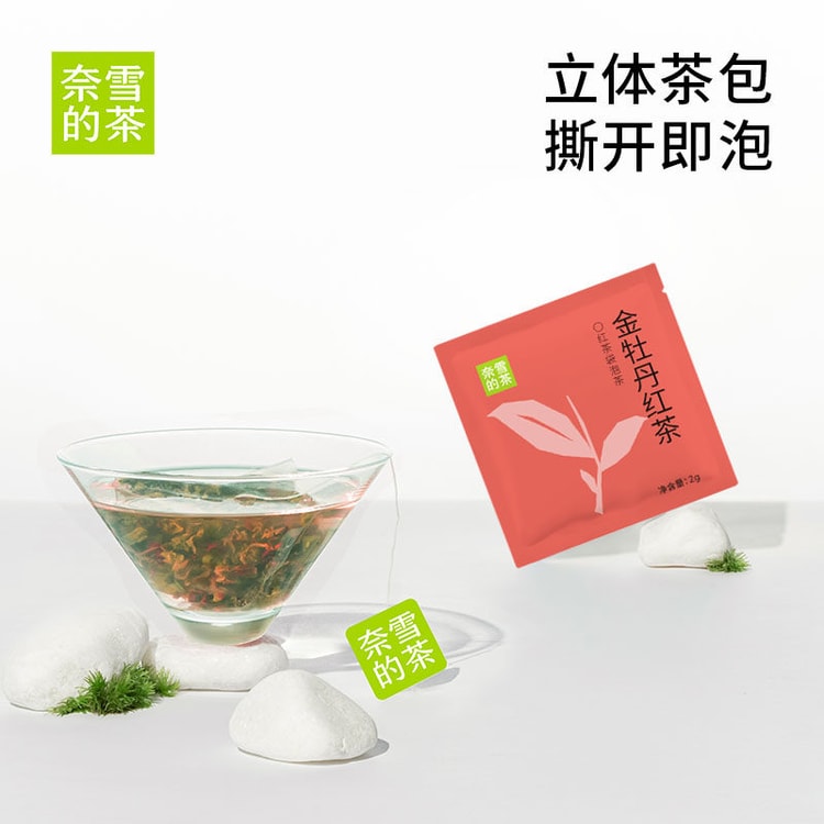 中国直送】那雪茶旅 茶ギフトセット【金牡丹紅茶×5 + 鴨糞香丹藍茶×5 +