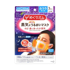 일본 카오카오 보습 스팀 마스크 #라벤더향 레귤러 사이즈 3매