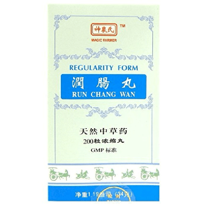 神農氏潤腸丸200顆一瓶