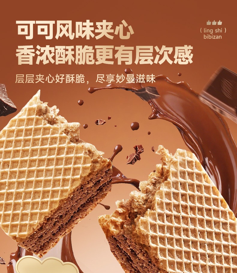Chocolate wafer meal replacement breakfast sandwich cookies, casual snack, 210g/box