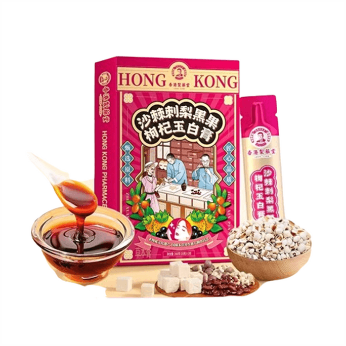 【中国直邮】 香港制药堂 沙棘刺梨黑果枸杞玉白膏10g*20条/盒 淡化祛色斑黄褐雀斑原浆非美白提亮肤色内调孕妇可吃