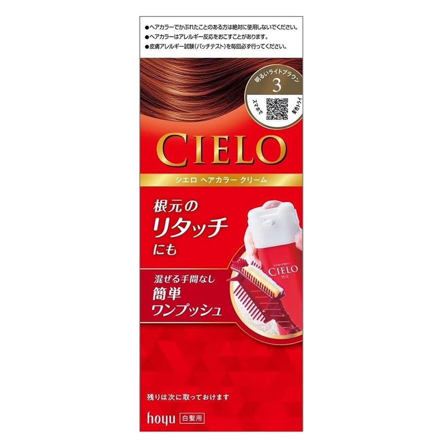 【Expédition directe du Japon】 HOYU Japon CIELO EX Coloration capillaire Végétale pour cheveux gris Crème colorante à pression N°3 Brun clair brillant 80g