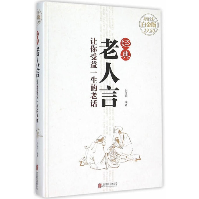 [중국에서 온 다이렉트 메일] I READING은 독서를 좋아합니다.고전적인 옛말: 평생 도움이 될 옛말.