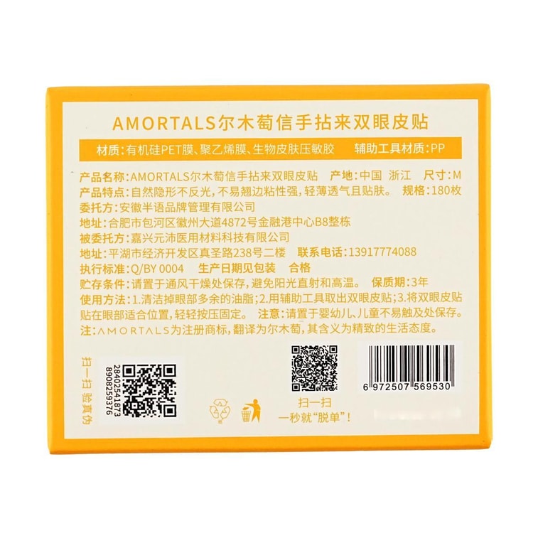 간편한 쌍꺼풀 스티커, 180개입 #M 초승달 모양 얇은 홑꺼풀 보정 스티커 3