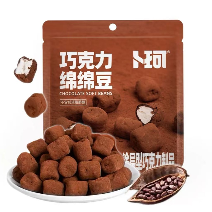 Chocolate Soft Beans 52g