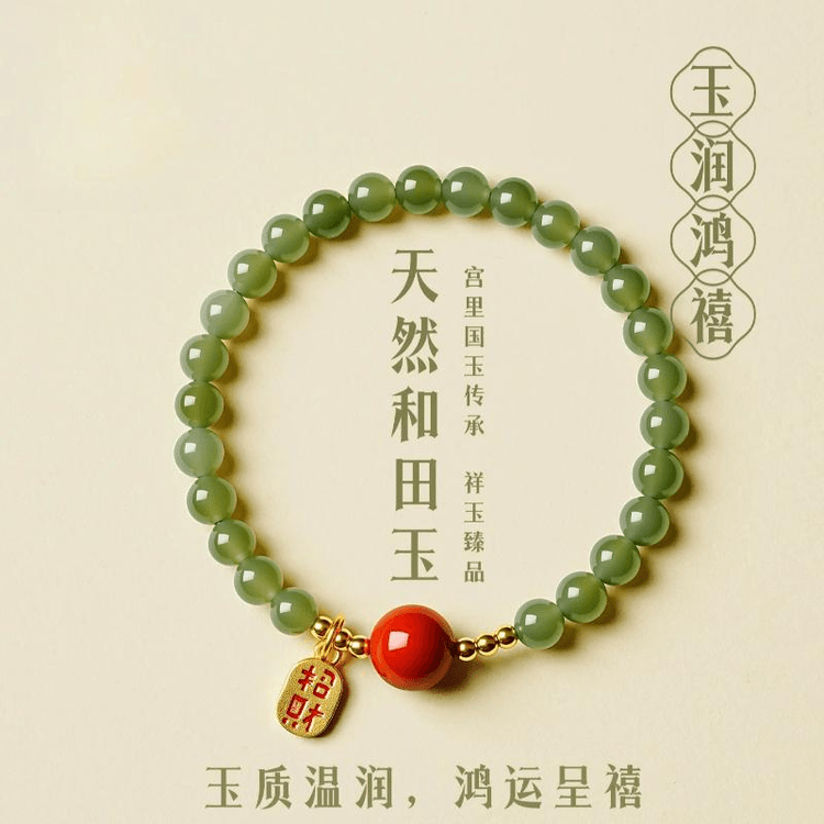 中国　玉製　緑玉　送料込み　260628 中国直送】故宮文化創作品「宮里上新」和田玉ブレスレット 天然玉石