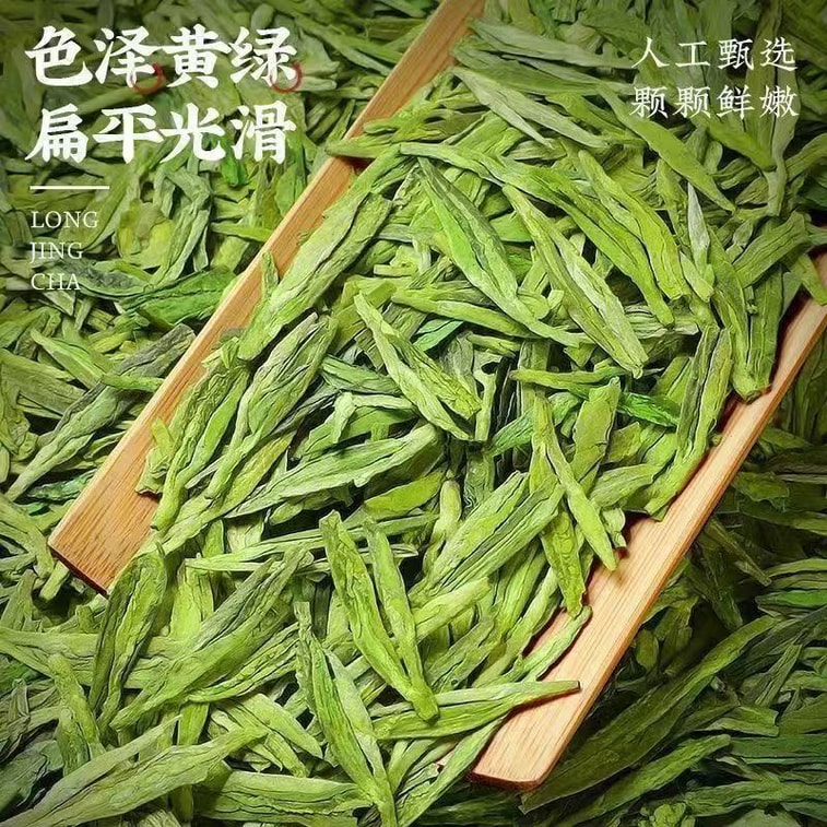 Longjing Tea 2026 Pre-Qingming New Tea Strong Aromatic Green Tea 250g*1 5