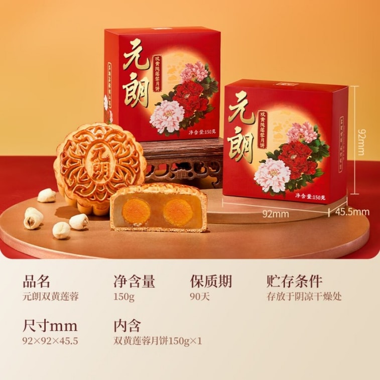 [중국 직송] 광저우 광동 위안롱 전통 브랜드 150g 7