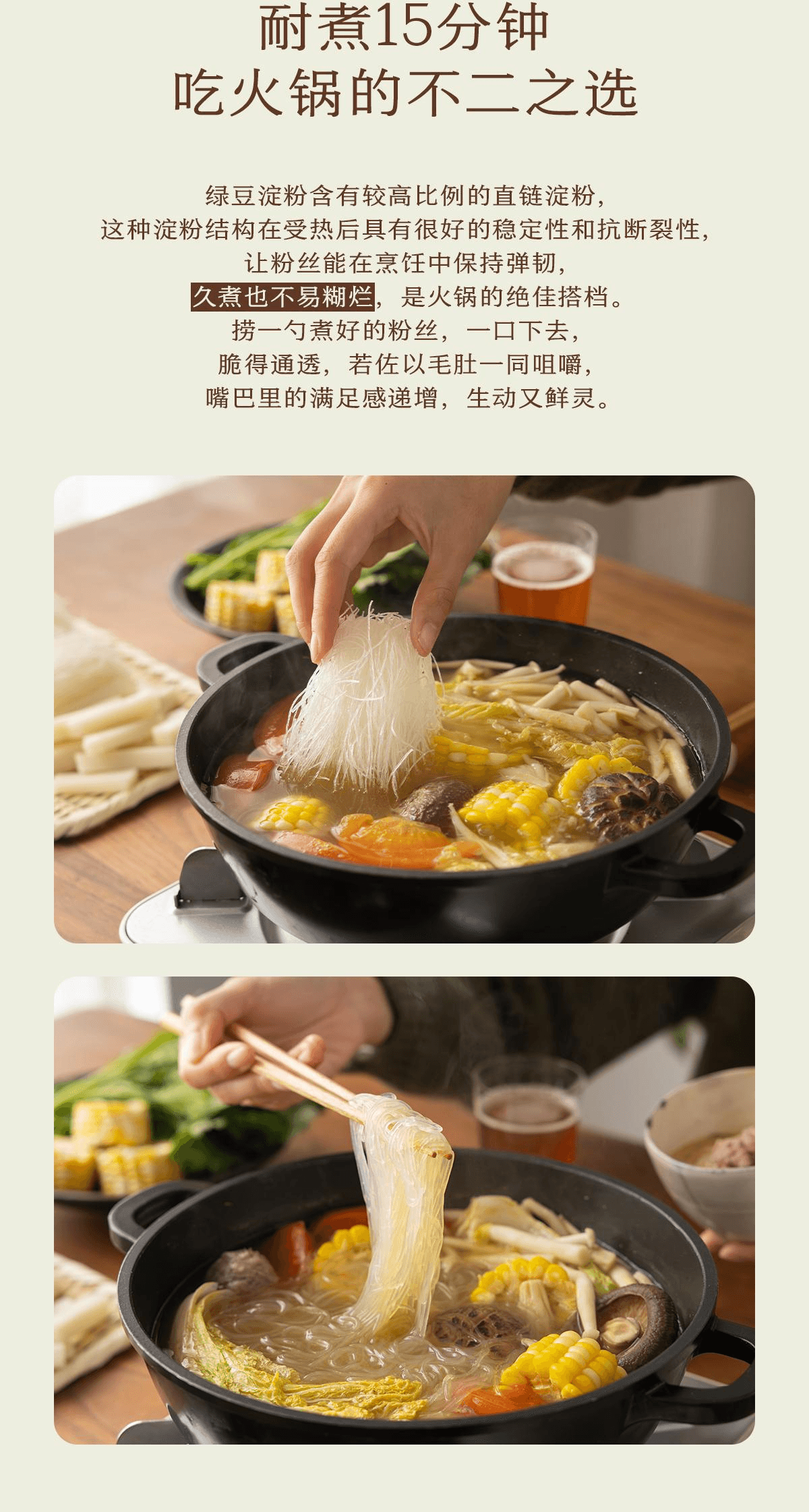 【中国直邮】 南食召 龙口粉丝脆爽口感山东绿豆粉丝火锅粉丝250g*1袋