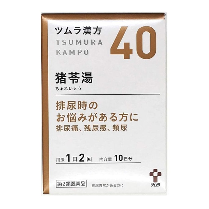 【日本直郵】日本TUMURA​​ 津村漢方 豬苓湯 20包 適用於清熱養陰