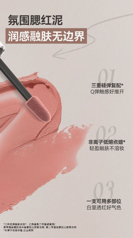 Freckle Blush Stick - For a 'Baddie' Makeup Look, Natural & Long-Lasting 1 pc