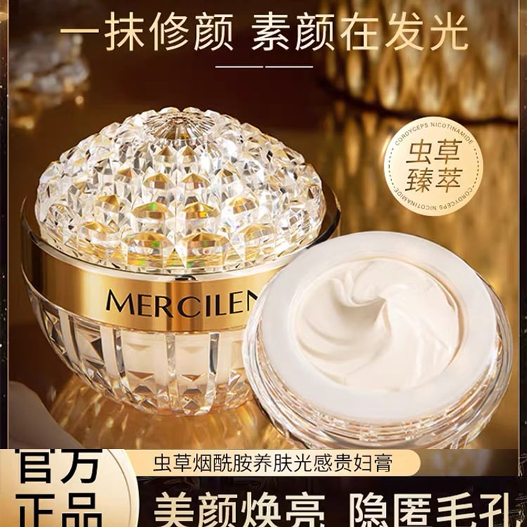 MERCILEN Cordyceps Niacinamide Skin Brightening Cream Anti-Wrinkle