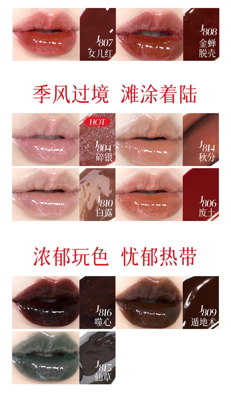 【中国直邮】 GIRLCULT 幻镜唇蜜 透明叠涂 镜面水光   J807 女儿红 (摩卡赤棕)  3.5g