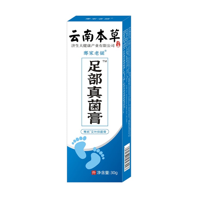 Foot Fungus Cream Foot Care Anti-Itch And Antibacterial Cream For Fungal Infection 30G/ Box