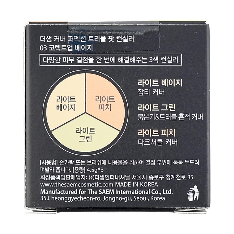 Cover Perfection Triple Pot Concealer  #03 Correct Up Beige 11
