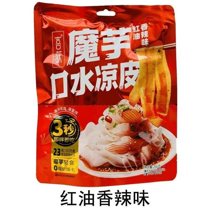 【中國直郵】 喜獲 魔芋口水涼皮低卡0脂紅油香辣味魔芋涼皮266g袋