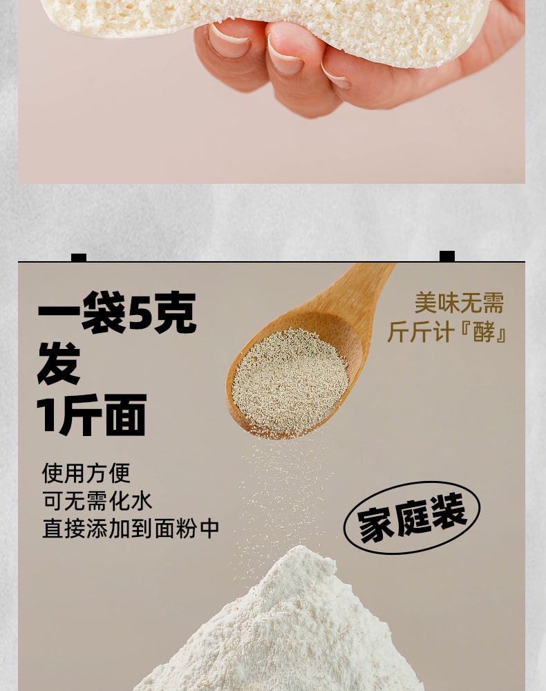 High-activity dry yeast powder for home use, small pack for buns and steamed bread, low-sugar fermentation powder [10 packs inside], 50g*1 bag