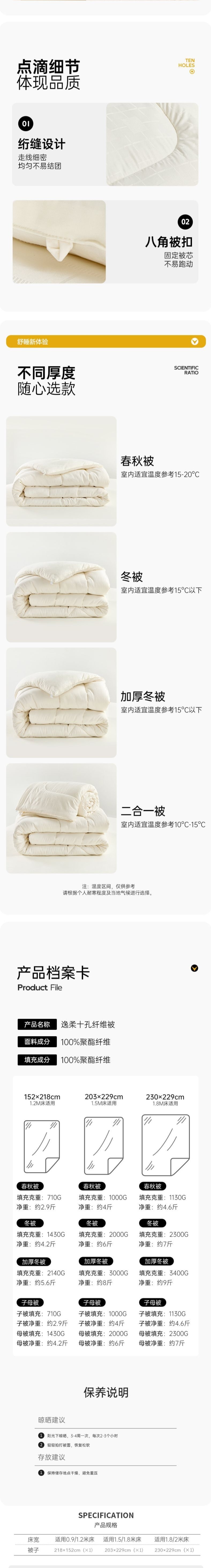 【中国直邮】 柏意 多喜爱十孔纤维被子 蓬松回弹舒适柔软 203x229cm 适合1.5-1.8米床 春秋被 2kg